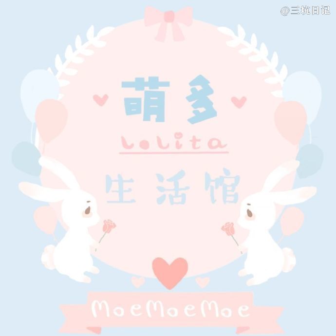 哈尔滨萌多Lolita生活馆 Lolita洋装实体店实拍图片照片1